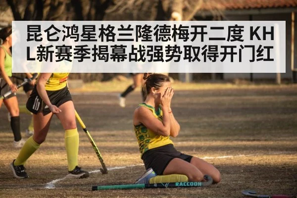 hockey goal celebration
