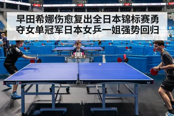 table tennis match action